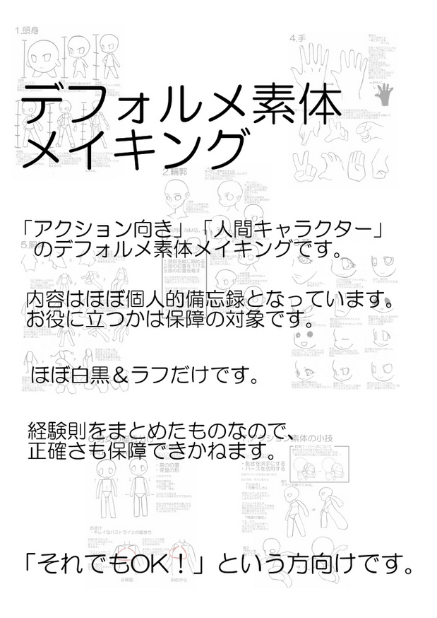 Q版人物动作参考3 暖雀网 吉祥物设计 Ip设计 卡通人物 卡通形象设计 卡通品牌设计平台