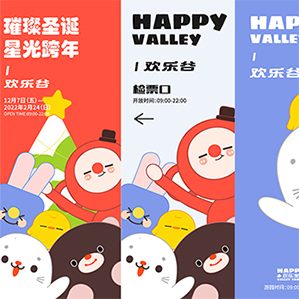 欢乐谷IP卡通形象设计 | HAPPY VALLEY | Mascot Characters Design